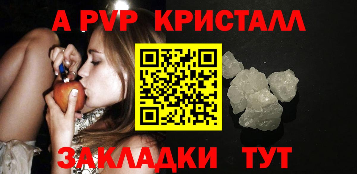 Alpha-PVP Соль Миасс