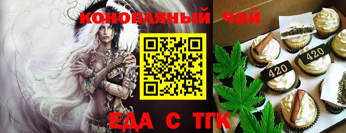 Cannafood конопля  Вход с VPN  Миасс 