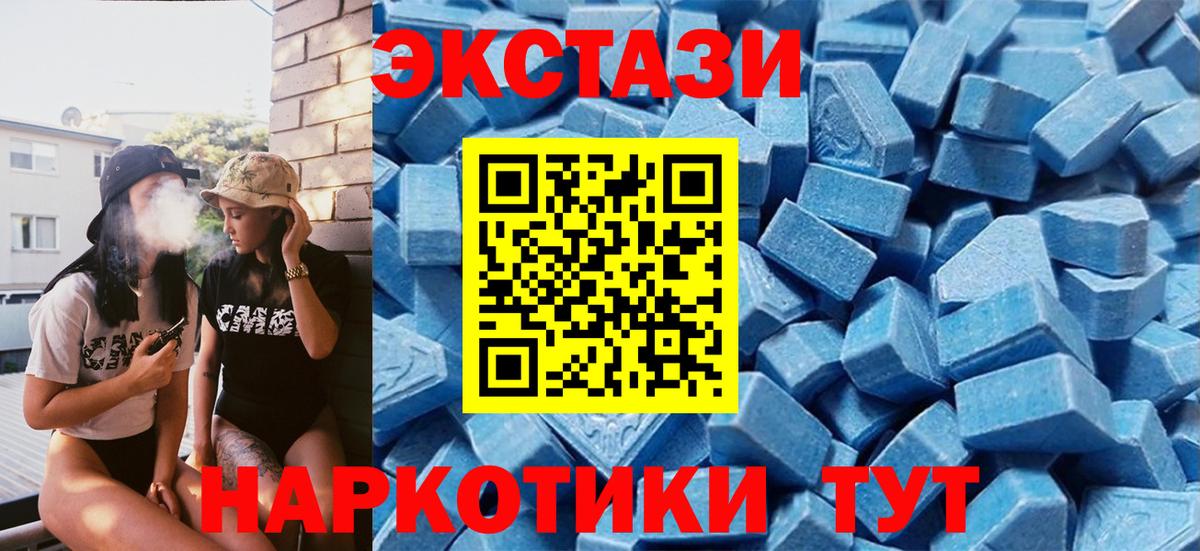 Ecstasy таблы Миасс