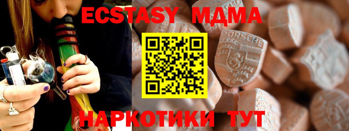 Миасс  Экстази таблы  Ecstasy  Вход с VPN 