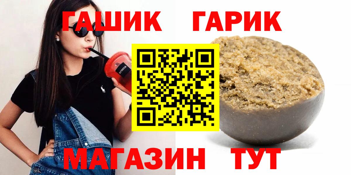 ГАШИШ Premium  Вход с VPN  Миасс  Гашиш VHQ 
