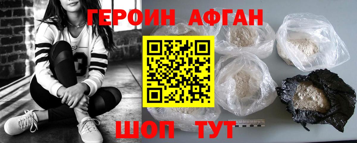 Героин гречка Миасс