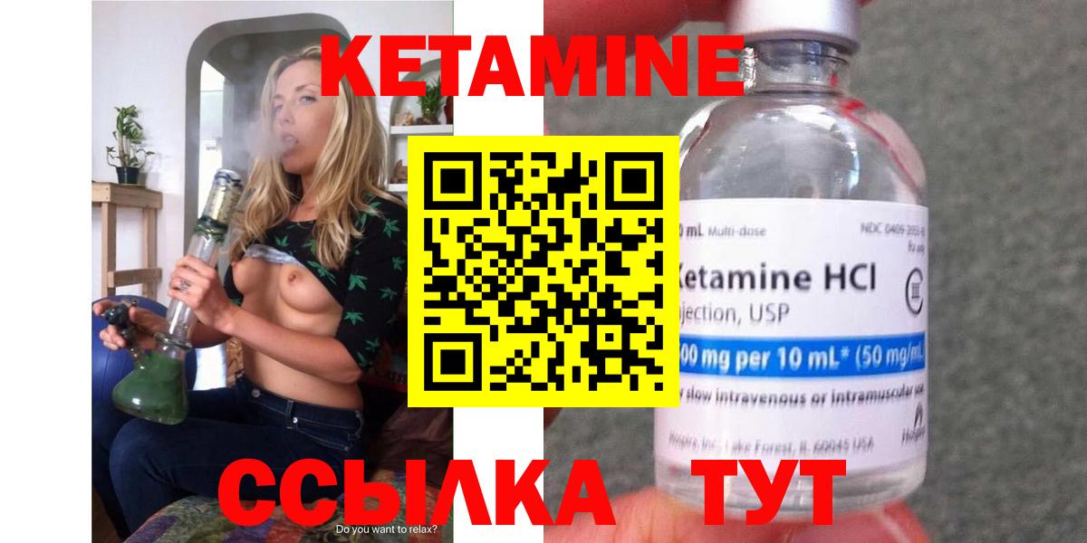 Миасс  Кетамин VHQ  Кетамин ketamine  Вход с VPN 