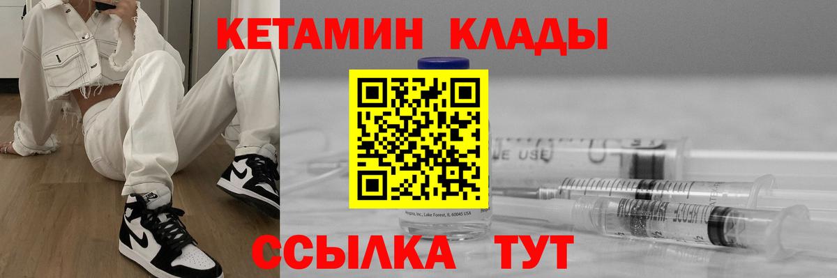 Кетамин ketamine Миасс