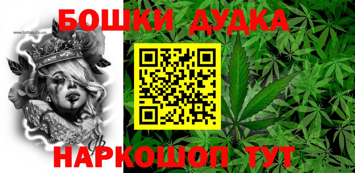 МАРИХУАНА Ganja Миасс
