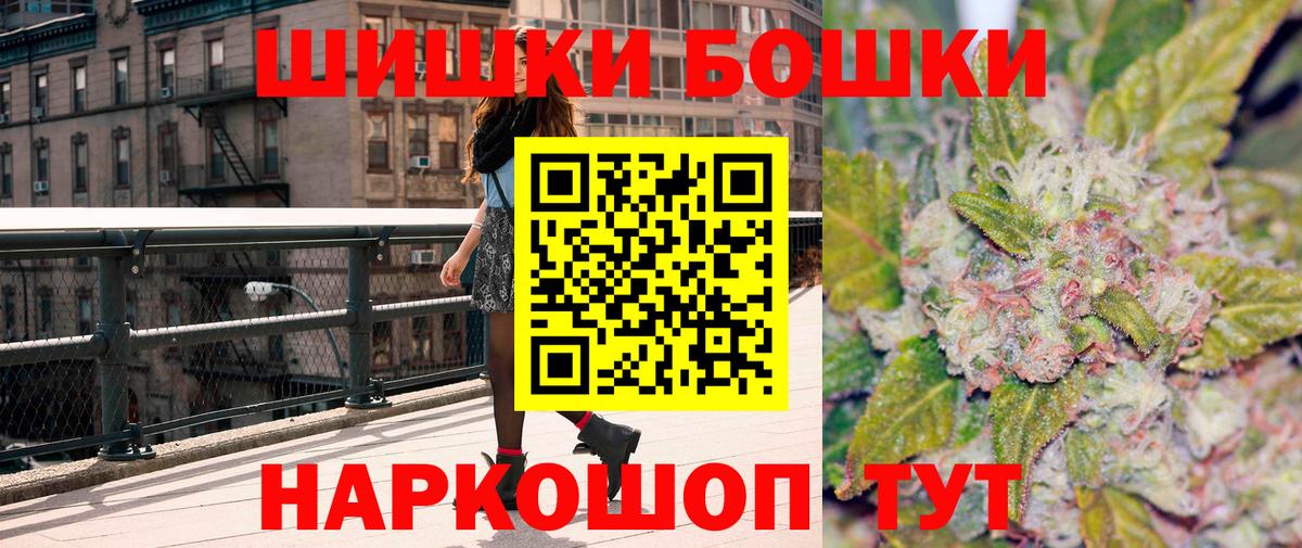 МАРИХУАНА индика  Каннабис конопля  Бошки марихуана Ganja  Вход с VPN  Миасс  Шишки марихуана марихуана 